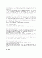 [다문화 사회복지] 일본결혼 이민자에 대하여 14페이지