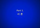 [사회적 마케팅 사례] 사회적 마케팅의 의미와 사회적 마케팅 성공사례, 실패사례 분 3페이지