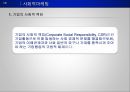 [사회적 마케팅 사례] 사회적 마케팅의 의미와 사회적 마케팅 성공사례, 실패사례 분 4페이지