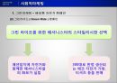[사회적 마케팅 사례] 사회적 마케팅의 의미와 사회적 마케팅 성공사례, 실패사례 분 15페이지