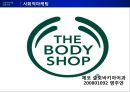 [사회적 마케팅 사례] 사회적 마케팅의 의미와 사회적 마케팅 성공사례, 실패사례 분 23페이지