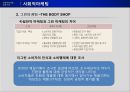 [사회적 마케팅 사례] 사회적 마케팅의 의미와 사회적 마케팅 성공사례, 실패사례 분 29페이지