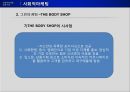 [사회적 마케팅 사례] 사회적 마케팅의 의미와 사회적 마케팅 성공사례, 실패사례 분 31페이지