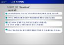 [사회적 마케팅 사례] 사회적 마케팅의 의미와 사회적 마케팅 성공사례, 실패사례 분 35페이지