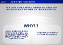 [사회적 마케팅 사례] 사회적 마케팅의 의미와 사회적 마케팅 성공사례, 실패사례 분 36페이지