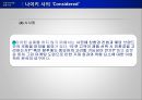 [사회적 마케팅 사례] 사회적 마케팅의 의미와 사회적 마케팅 성공사례, 실패사례 분 38페이지