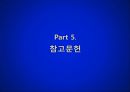 [사회적 마케팅 사례] 사회적 마케팅의 의미와 사회적 마케팅 성공사례, 실패사례 분 43페이지
