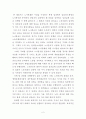 [노사분규] 알리안츠생명 노사분규 발단, 진행과정, 성과급제 도입과 그 배경 노사분 2페이지