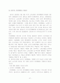 [노사분규] 알리안츠생명 노사분규 발단, 진행과정, 성과급제 도입과 그 배경 노사분 27페이지