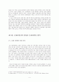 [문화의 다양성] 문화다양성에 대한 이해와 한국의 문화 다양성의 실태, 문화 정책 및 4페이지