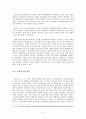 [문화의 다양성] 문화다양성에 대한 이해와 한국의 문화 다양성의 실태, 문화 정책 및 5페이지