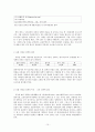[문화의 다양성] 문화다양성에 대한 이해와 한국의 문화 다양성의 실태, 문화 정책 및 10페이지