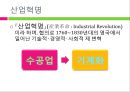 [노동정책 분석 및 노동의 선진화 방안] 노동의 의미, 노동의 역사, 전태일 열사의 생 11페이지