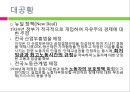 [노동정책 분석 및 노동의 선진화 방안] 노동의 의미, 노동의 역사, 전태일 열사의 생 15페이지