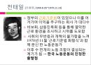 [노동정책 분석 및 노동의 선진화 방안] 노동의 의미, 노동의 역사, 전태일 열사의 생 16페이지