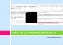 [노동정책 분석 및 노동의 선진화 방안] 노동의 의미, 노동의 역사, 전태일 열사의 생 19페이지