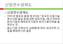 [노동정책 분석 및 노동의 선진화 방안] 노동의 의미, 노동의 역사, 전태일 열사의 생 22페이지