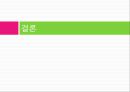 [노동정책 분석 및 노동의 선진화 방안] 노동의 의미, 노동의 역사, 전태일 열사의 생 31페이지