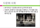 [노동정책 분석 및 노동의 선진화 방안] 노동의 의미, 노동의 역사, 전태일 열사의 생 33페이지