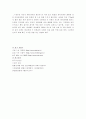 [어업 경영 분석] 근해 채낚기 어업의 특징과 개요 및 경영분석 15페이지