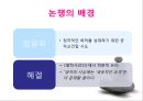 [유학의 이해] 유학의 의미와 유가의 이해 (유학은 종교가 문학인가).PPT자료 4페이지