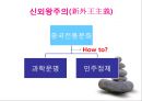 [유학의 이해] 유학의 의미와 유가의 이해 (유학은 종교가 문학인가).PPT자료 5페이지