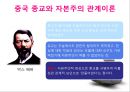 [유학의 이해] 유학의 의미와 유가의 이해 (유학은 종교가 문학인가).PPT자료 6페이지