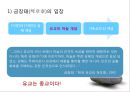 [유학의 이해] 유학의 의미와 유가의 이해 (유학은 종교가 문학인가).PPT자료 10페이지