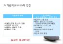 [유학의 이해] 유학의 의미와 유가의 이해 (유학은 종교가 문학인가).PPT자료 11페이지