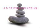 [유학의 이해] 유학의 의미와 유가의 이해 (유학은 종교가 문학인가).PPT자료 14페이지