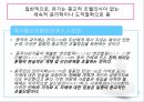 [유학의 이해] 유학의 의미와 유가의 이해 (유학은 종교가 문학인가).PPT자료 23페이지