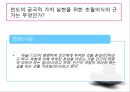 [유학의 이해] 유학의 의미와 유가의 이해 (유학은 종교가 문학인가).PPT자료 24페이지