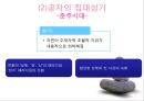 [유학의 이해] 유학의 의미와 유가의 이해 (유학은 종교가 문학인가).PPT자료 31페이지