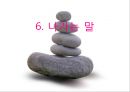 [유학의 이해] 유학의 의미와 유가의 이해 (유학은 종교가 문학인가).PPT자료 43페이지