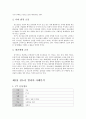 [청소년범죄 최종] 청소년범죄의 정의, 특징, 청소년범죄의 실태, 청소년비행의 요인, 문제점 및 청소년 범죄 대책방안 8페이지