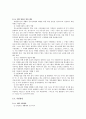 [청소년범죄 최종] 청소년범죄의 정의, 특징, 청소년범죄의 실태, 청소년비행의 요인, 문제점 및 청소년 범죄 대책방안 14페이지