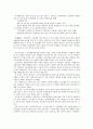 [청소년범죄 최종] 청소년범죄의 정의, 특징, 청소년범죄의 실태, 청소년비행의 요인, 문제점 및 청소년 범죄 대책방안 15페이지