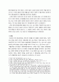 [통일외교정책] 남북 관계 보고서 - 평화통일의 진정성을 중심으로 11페이지