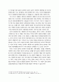 [통일외교정책] 남북 관계 보고서 - 평화통일의 진정성을 중심으로 24페이지