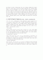[축제를 통해 살펴본 프랑스 관광 명소] 파리,오를레앙,보르도,생말로,랭스,아미앵,알자스,프랑슈콩테,론알프,안시,리옹 8페이지
