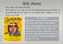 [축제를 통해 살펴본 프랑스 관광 명소] 파리,오를레앙,보르도,생말로,랭스,아미앵,알자스,니스,망통.PPT자료 4페이지