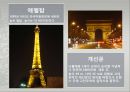 [축제를 통해 살펴본 프랑스 관광 명소] 파리,오를레앙,보르도,생말로,랭스,아미앵,알자스,니스,망통.PPT자료 6페이지