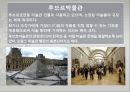 [축제를 통해 살펴본 프랑스 관광 명소] 파리,오를레앙,보르도,생말로,랭스,아미앵,알자스,니스,망통.PPT자료 7페이지