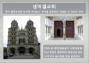[축제를 통해 살펴본 프랑스 관광 명소] 파리,오를레앙,보르도,생말로,랭스,아미앵,알자스,니스,망통.PPT자료 13페이지