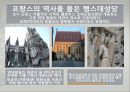 [축제를 통해 살펴본 프랑스 관광 명소] 파리,오를레앙,보르도,생말로,랭스,아미앵,알자스,니스,망통.PPT자료 25페이지
