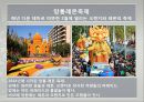 [축제를 통해 살펴본 프랑스 관광 명소] 파리,오를레앙,보르도,생말로,랭스,아미앵,알자스,니스,망통.PPT자료 33페이지