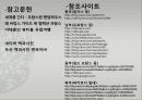 [축제를 통해 살펴본 프랑스 관광 명소] 파리,오를레앙,보르도,생말로,랭스,아미앵,알자스,니스,망통.PPT자료 39페이지