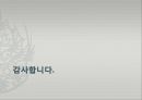 [축제를 통해 살펴본 프랑스 관광 명소] 파리,오를레앙,보르도,생말로,랭스,아미앵,알자스,니스,망통.PPT자료 40페이지