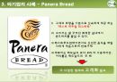 [뚜레쥬르 마케팅 프로모션 제안] Tous Les Jours의 마케팅 커뮤니케이션과 프로모션 전략에 대한 보고.PPT자료 9페이지