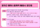 [금융위기와 외화유동성 확보] 금융 위기시 외화유동성 확보 방안과 향후 전망.PPT자료 14페이지